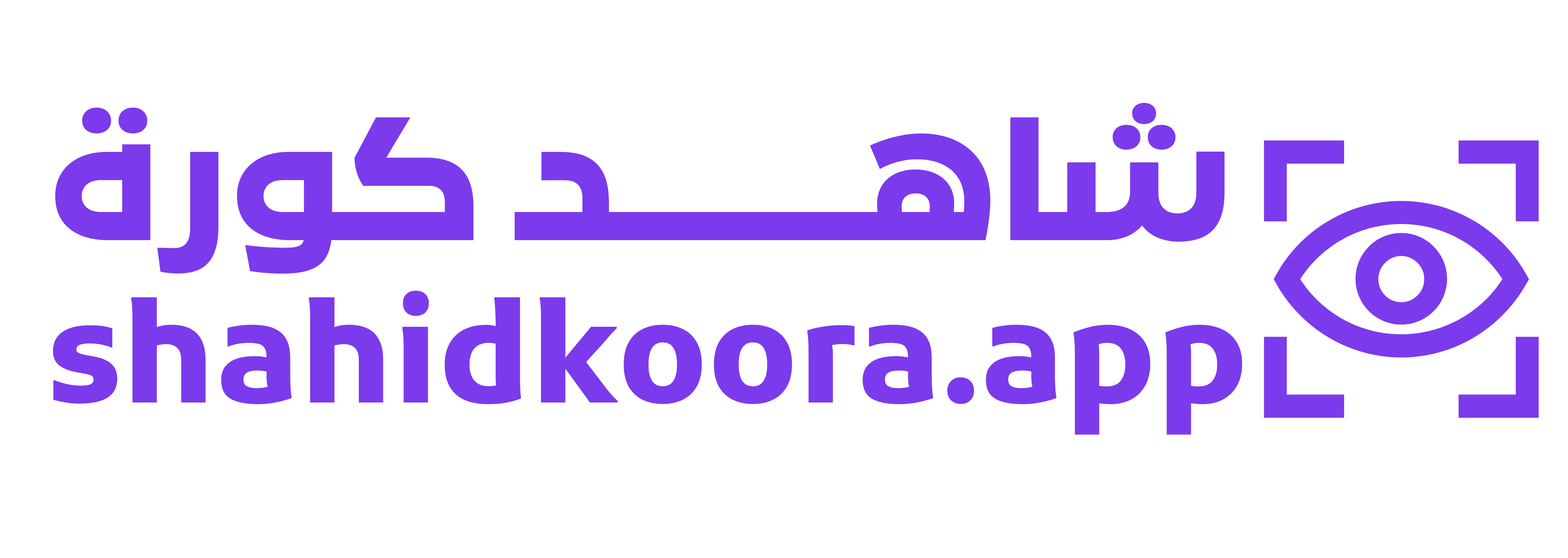 شاهد كورة shahid koora 